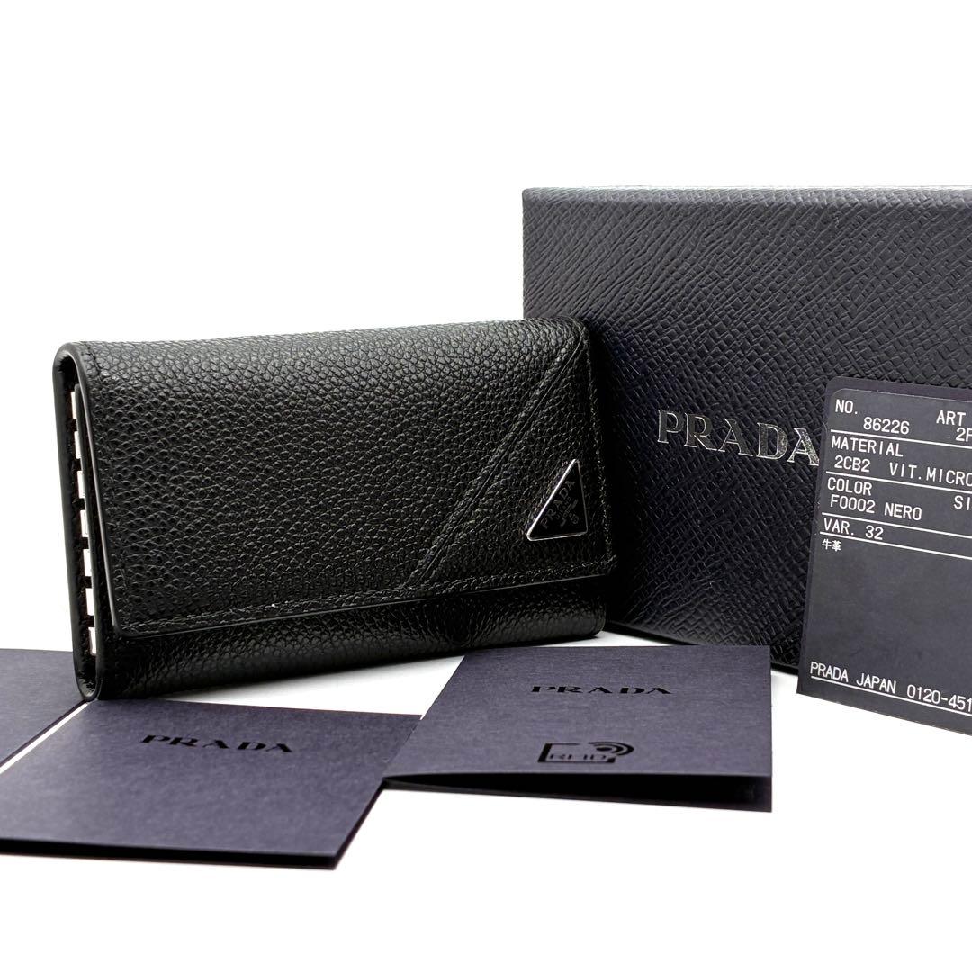 未使用保管品・RFID プラダ 6連キーケース 三角ロゴ サフィアーノレザー 黒