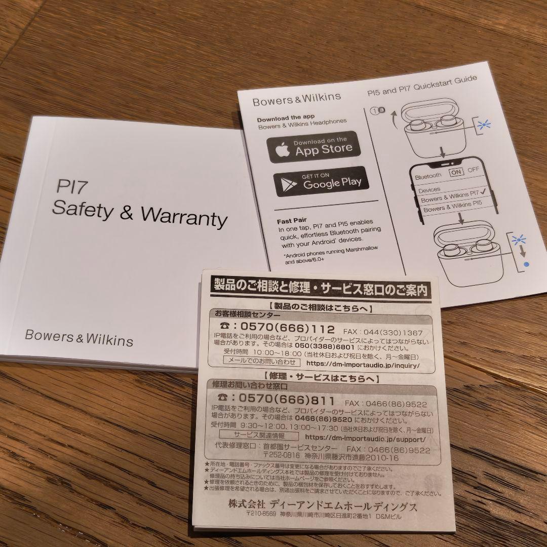 Bowers & Wilkins Pi7 ワイヤレスイヤホン（白色）