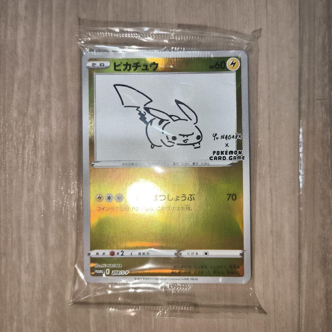 新品未開封 ピカチュウ：YU NAGABA×ポケモンカードゲーム プロモ