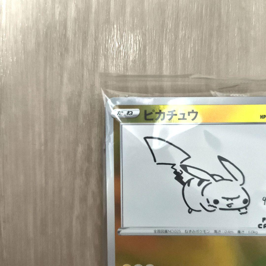 新品未開封 ピカチュウ：YU NAGABA×ポケモンカードゲーム プロモ