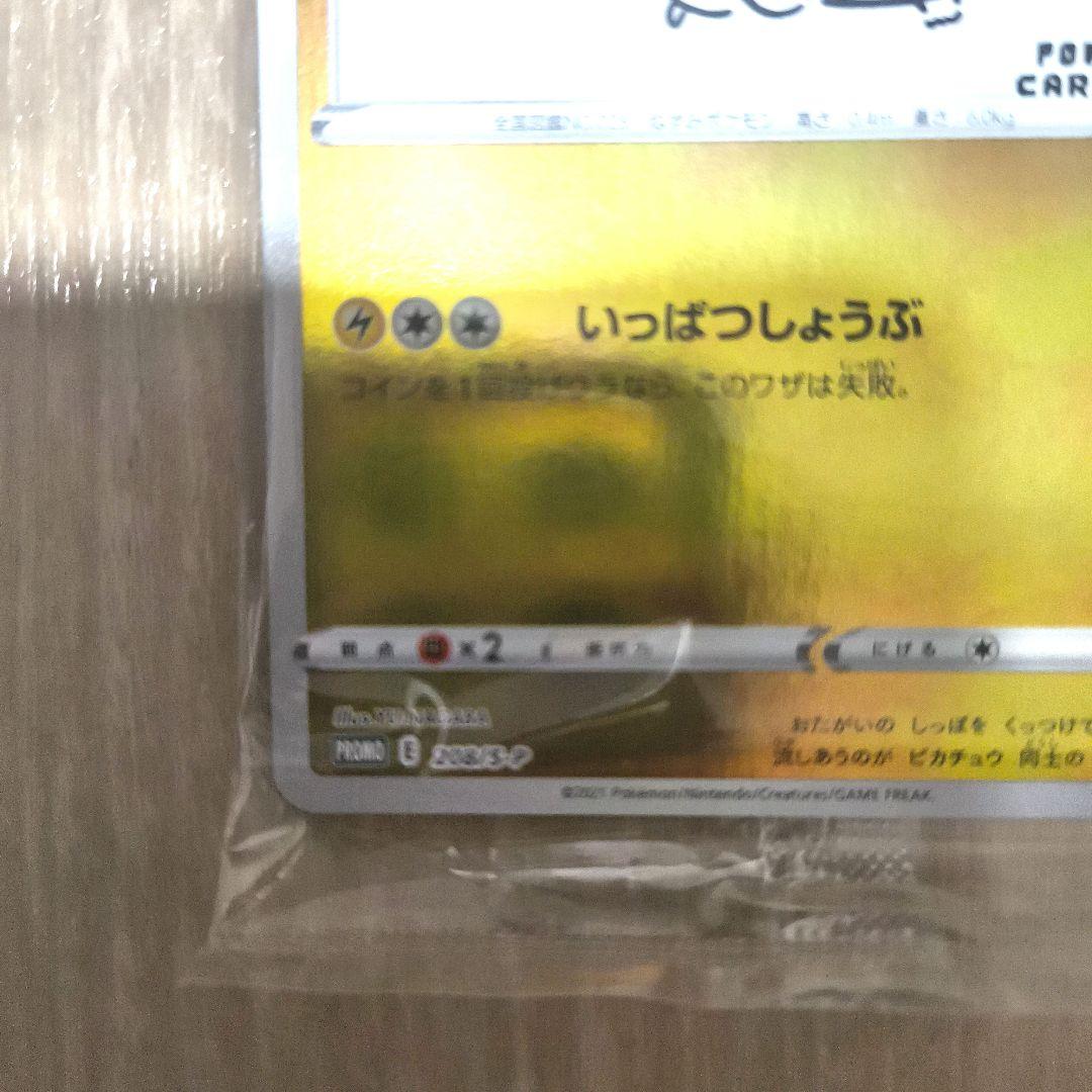 新品未開封 ピカチュウ：YU NAGABA×ポケモンカードゲーム プロモ