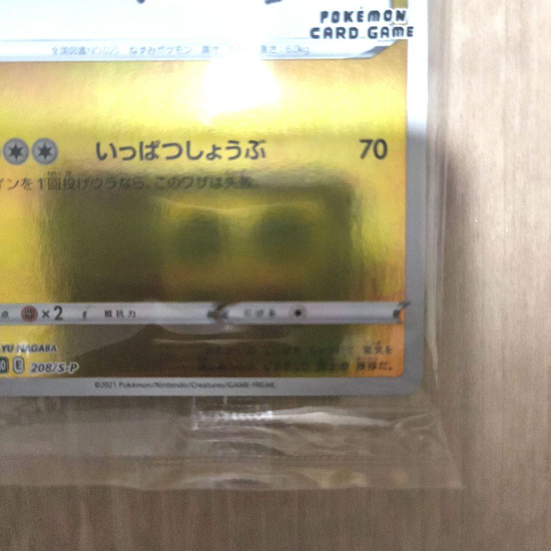 新品未開封 ピカチュウ：YU NAGABA×ポケモンカードゲーム プロモ