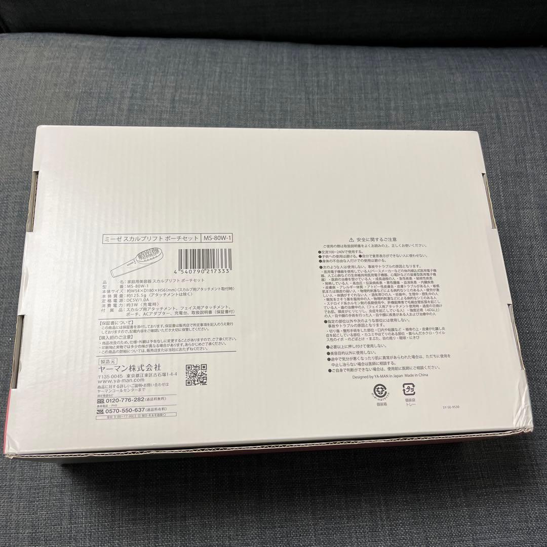 ヤーマン　ミーゼ　家庭用美顔器　スカルプリフト