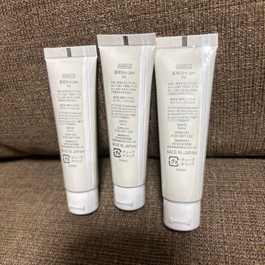 新品未開封 Siro Jam ハンドクリーム 25g 3本セット