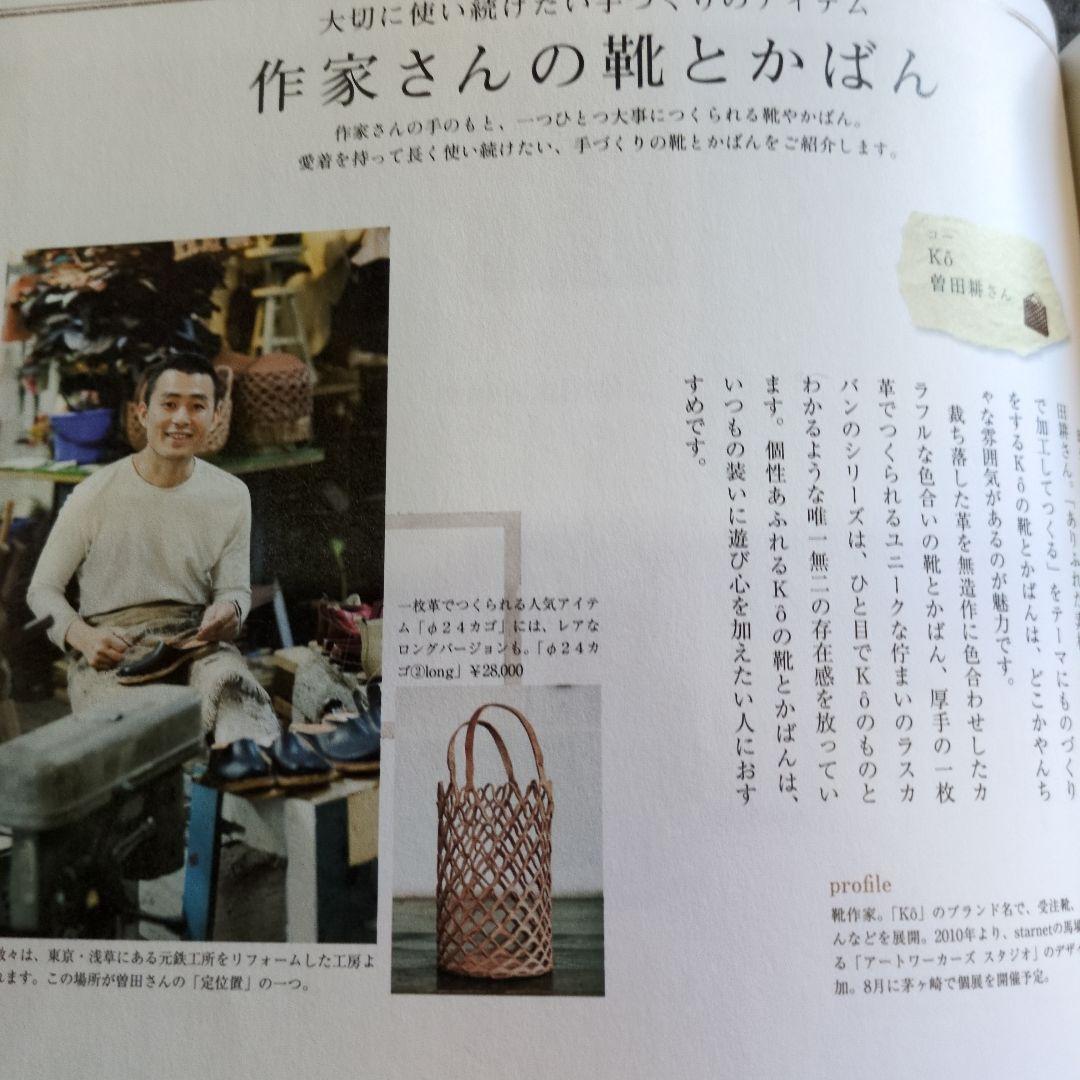 はなまめ曽田耕さんの皮のサンダル