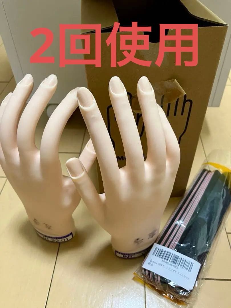 認定モデルハンド　10本エメリーボードとキューティクルシール付き　美品