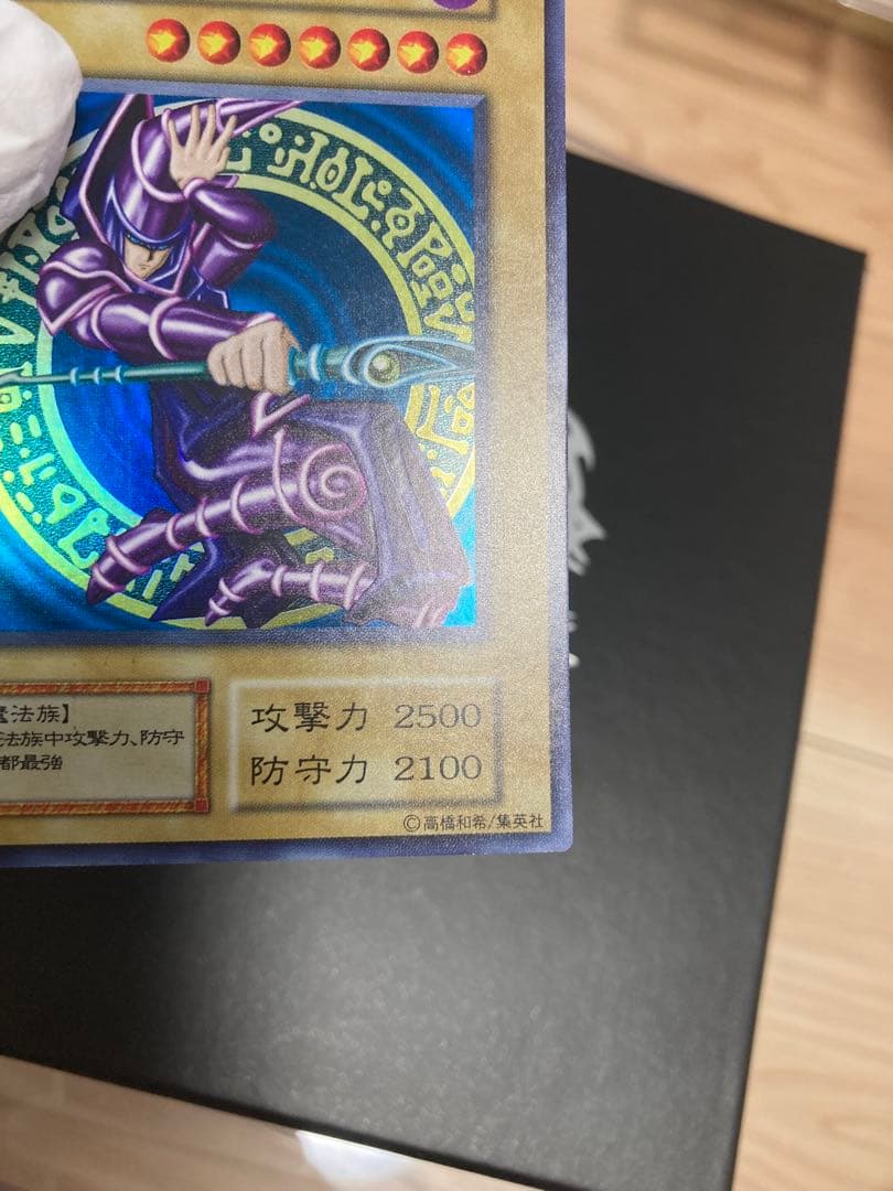 黒魔道士 ブラック・マジシャン 初期 プロモ 遊戯王　中国語