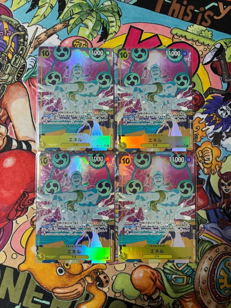 エネル EB02-052 パラレル 4枚セット