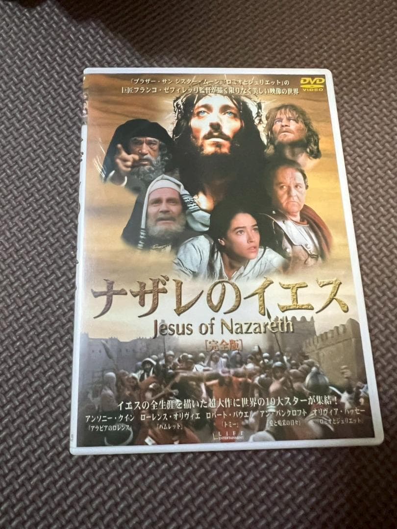 DVD　ナザレのイエス　完全版　WLP-LK49626