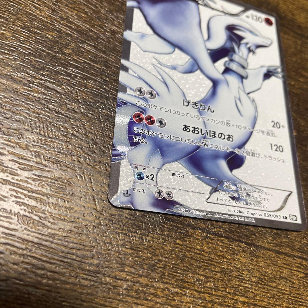「美品」ポケモンカード レシラムsr ゼクロムsr bw 1edセット