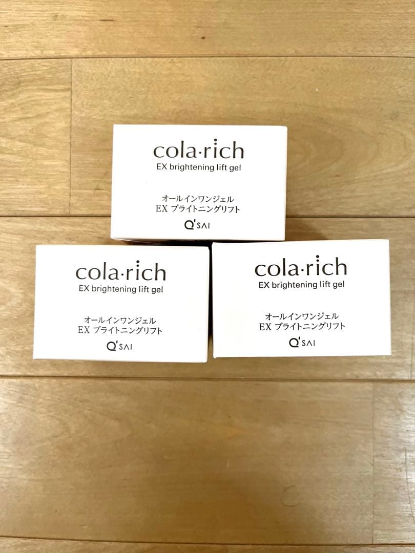コラリッチ　オールインワンジェルクリーム　EXブライトニングリフト　55g 3個