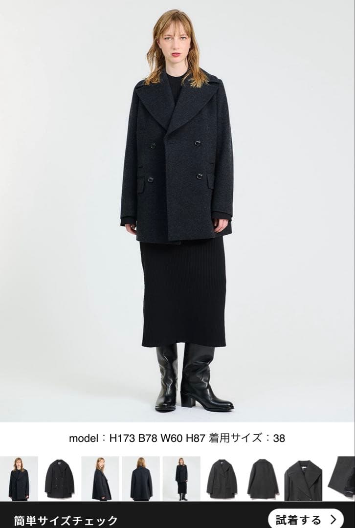 1月31日まで！ESTNATIONエストネーションダブルポケットピーコートウール