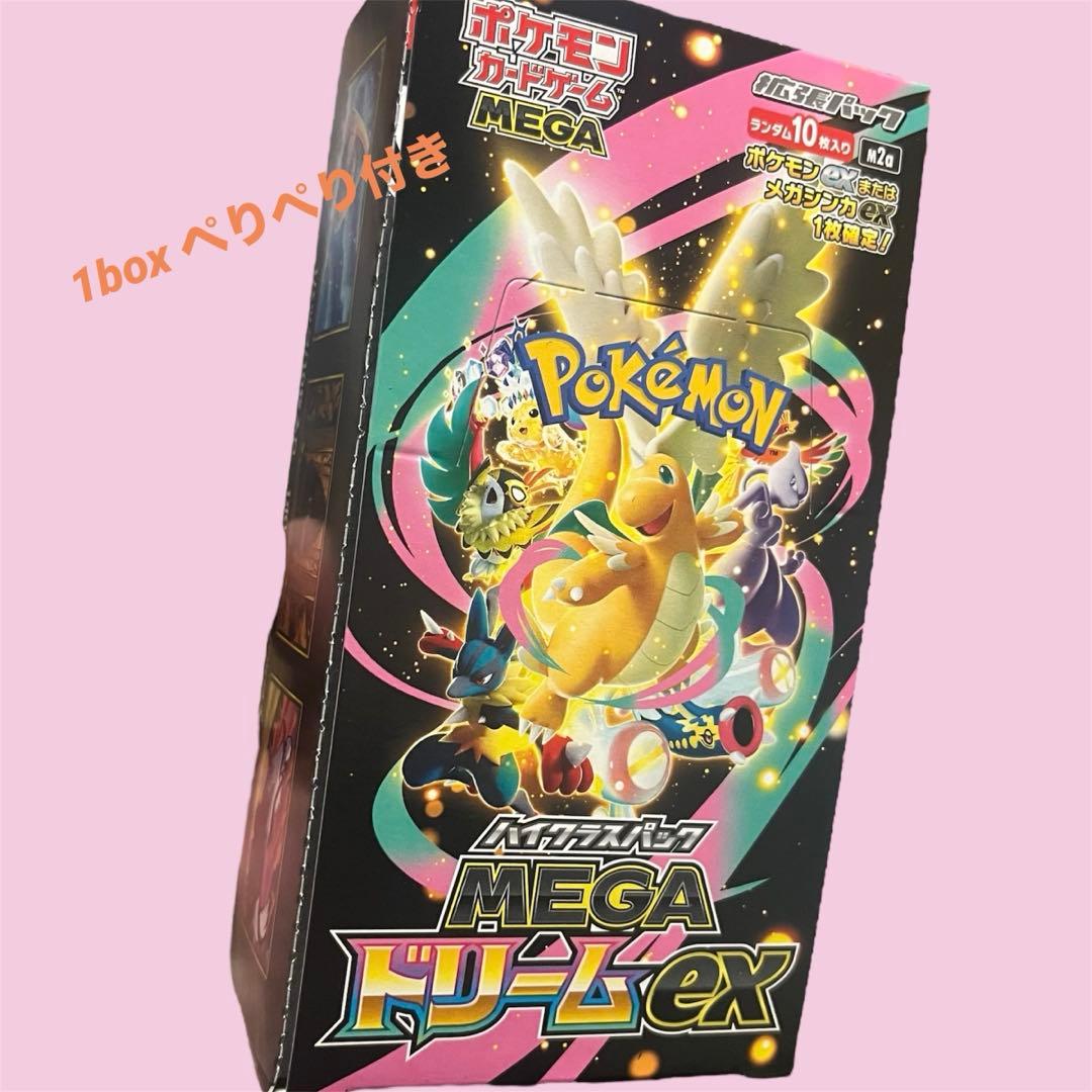 ポケモンカード MEGAドリームex 1BOX ぺりぺり付き