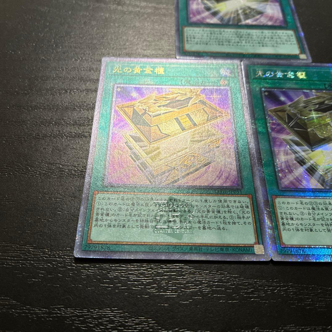 遊戯王　光の黄金棺　25thシークレットレア3枚