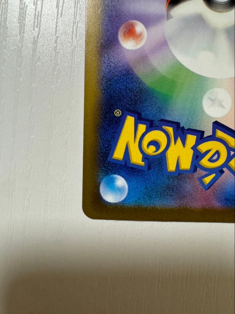 ロケット団のミュウツー-EX SAR