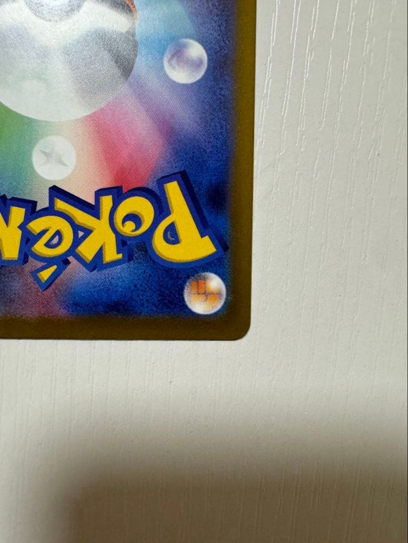 ロケット団のミュウツー-EX SAR