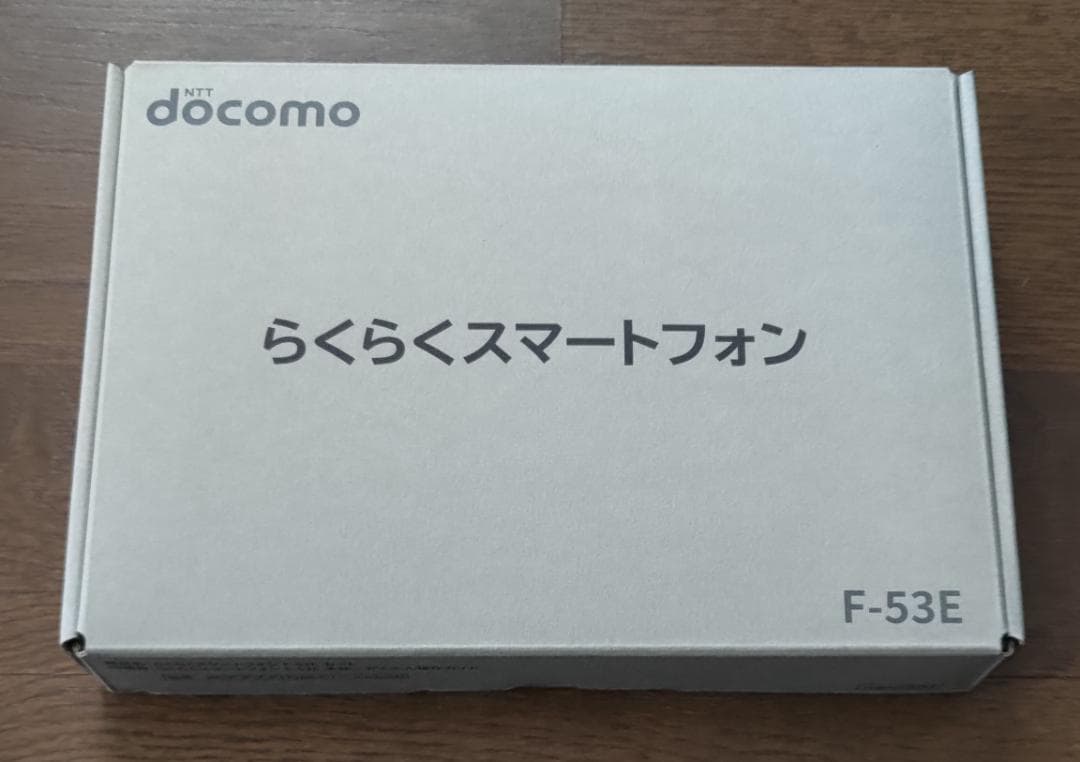 未使用 らくらくスマートフォン F-53E ゴールド