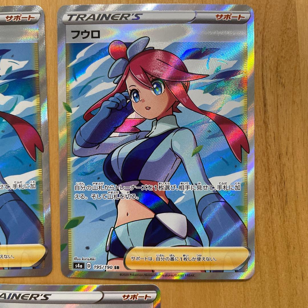 ハ*ル様 フウロ　sr 3枚　ポケカ　シャイニースターV