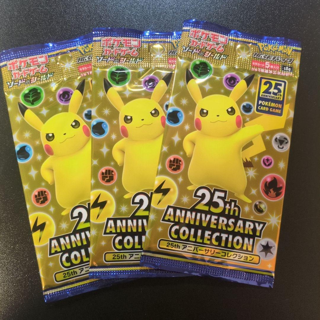 ポケモンカード 25th Anniversary Collection 未開封