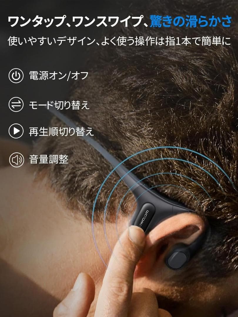 【日本初上陸】アスリート愛用Mojawa RunPlus 骨伝導イヤフォン