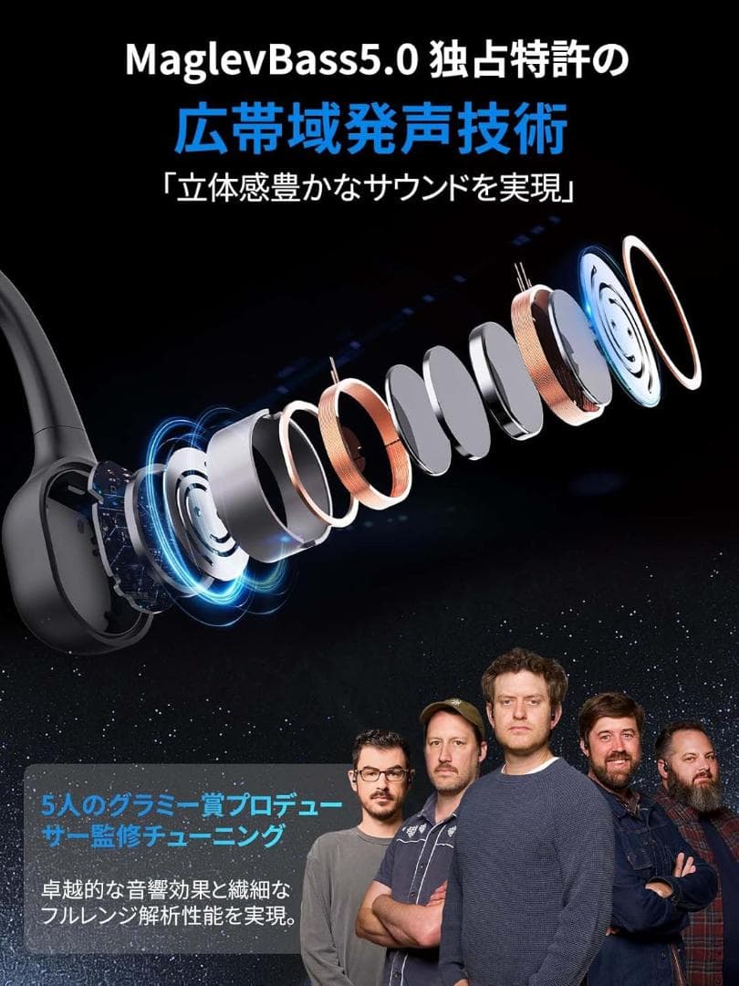 【日本初上陸】アスリート愛用Mojawa RunPlus 骨伝導イヤフォン