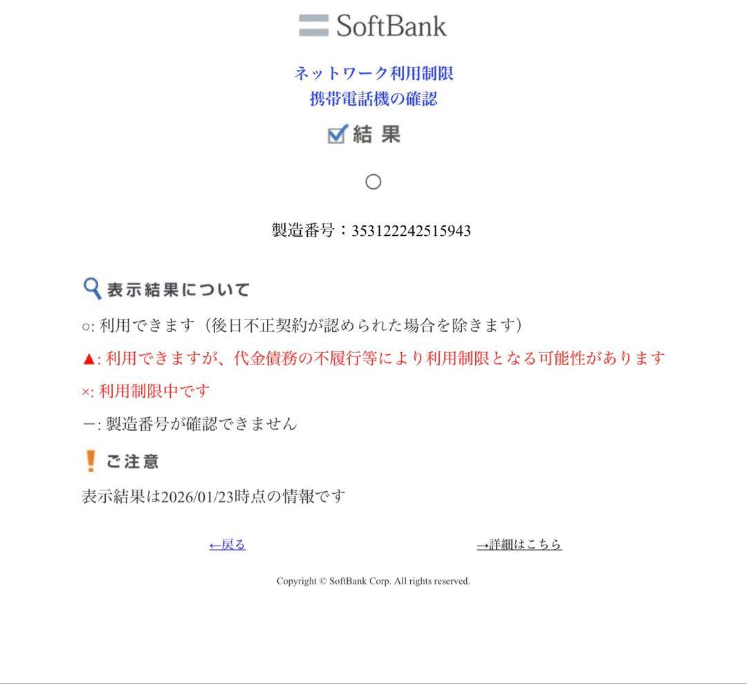 SHARP aquos wish3 ピンク 64GB simフリー