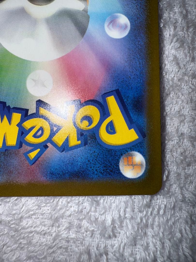 ポケモンカード　メガゲンガーEX（SAR）　美品