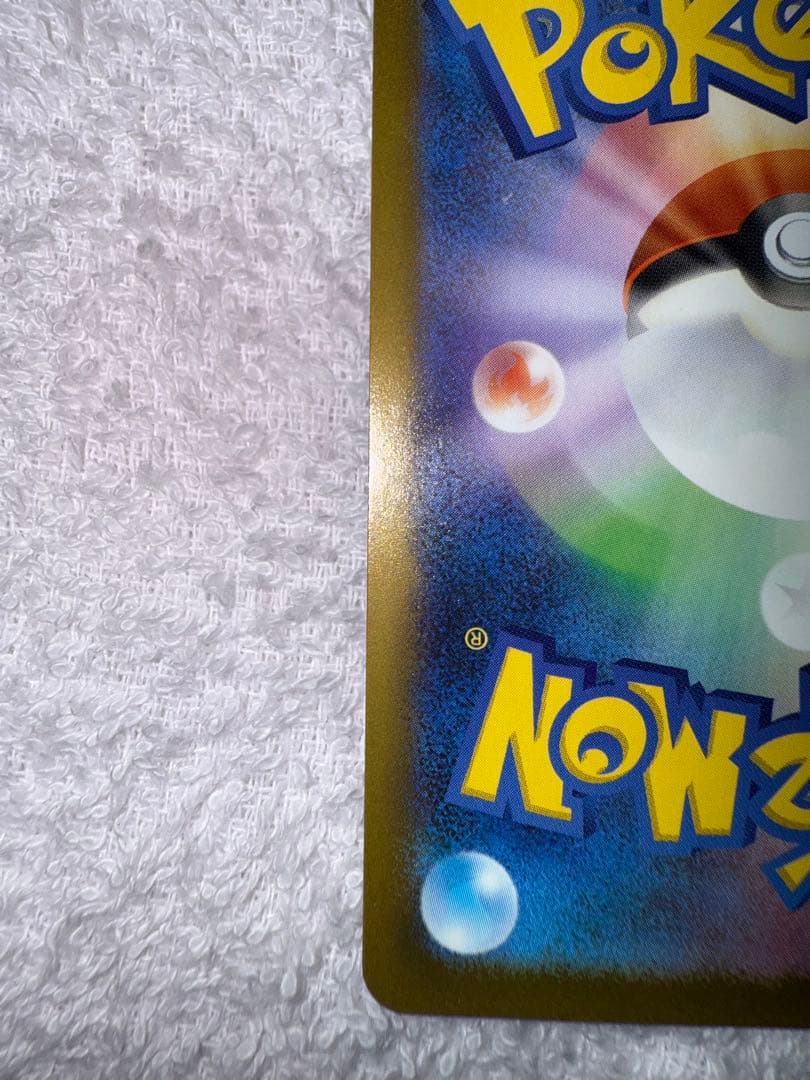 ポケモンカード　メガゲンガーEX（SAR）　美品