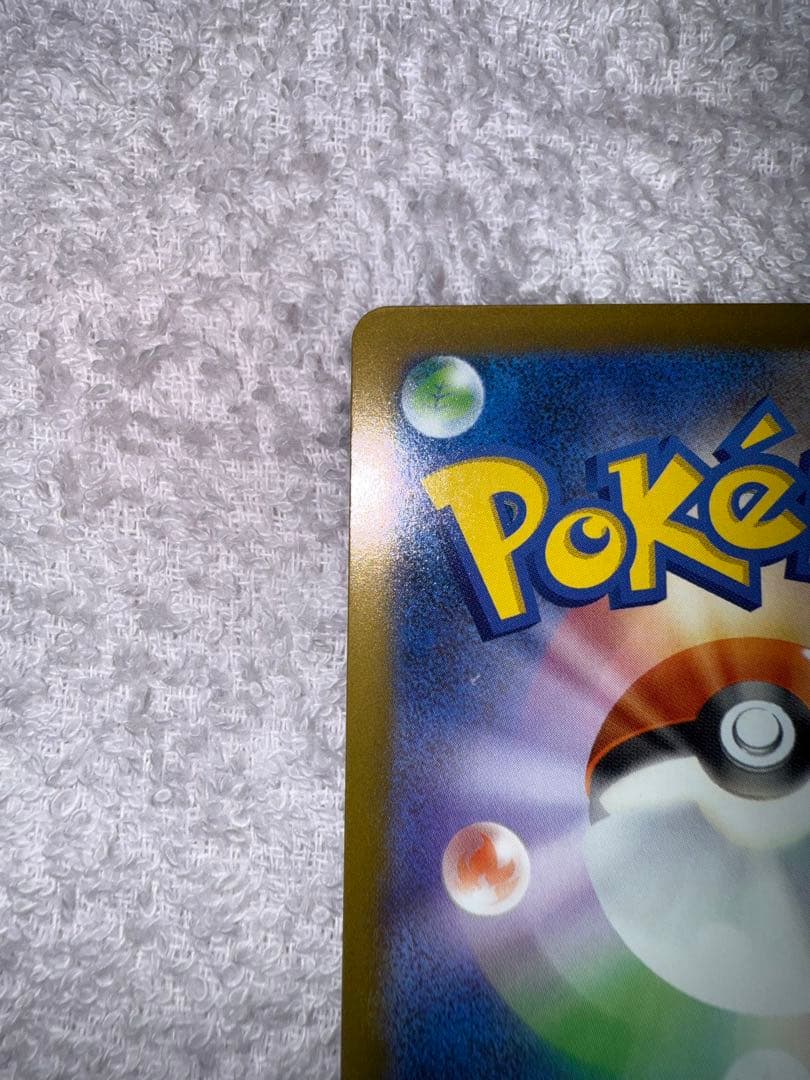 ポケモンカード　メガゲンガーEX（SAR）　美品