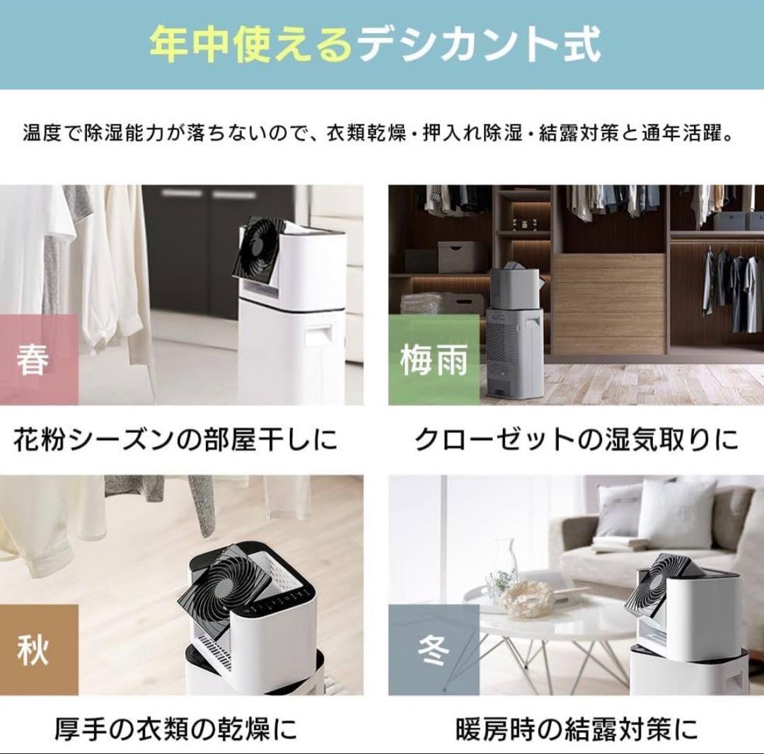 746 美品 21年製 アイリスオーヤマ 衣類除湿乾燥機 送料無料