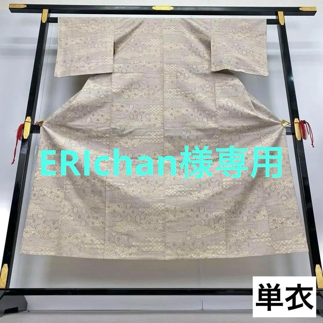 ERIchan 結城紬 単衣 紬着物 花唐草 花亀甲 残布付 NK-734