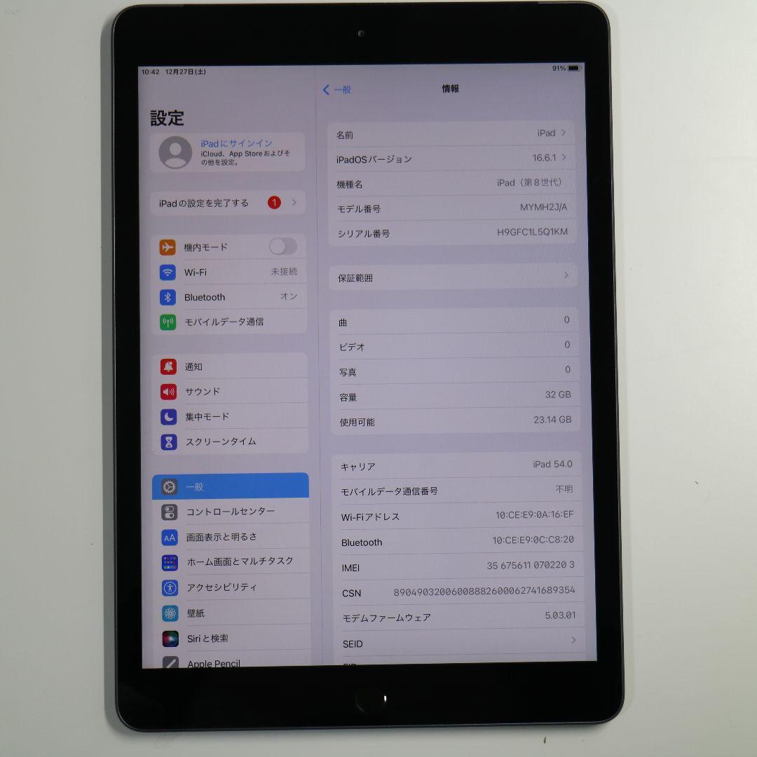 【やや傷】iPad (第8世代) 32GB WiFi+Cellular
