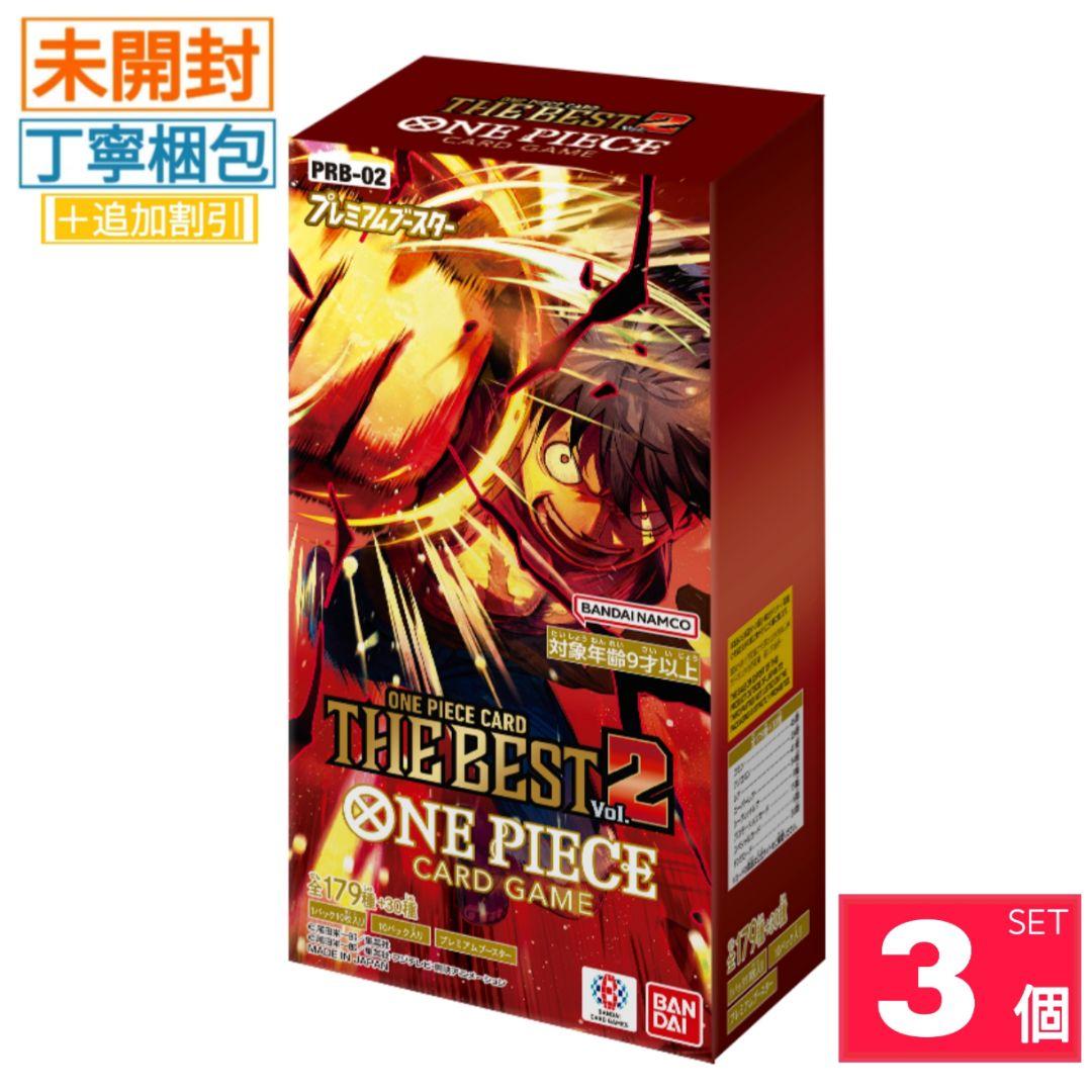 【新品・未開封】THE BEST2 ワンピースカードゲーム 3BOX