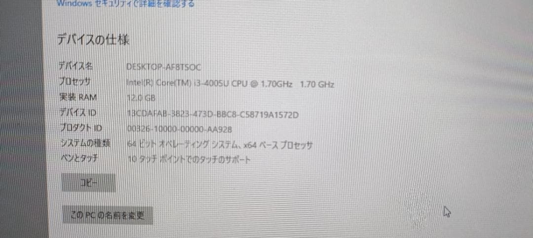 SONY VAIO TAP21タッチスクリーンSSD (価格相談有り)