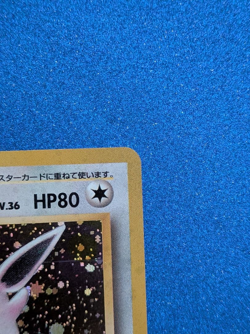 プクリン LV.36 HP80 トレーディングカード　旧裏