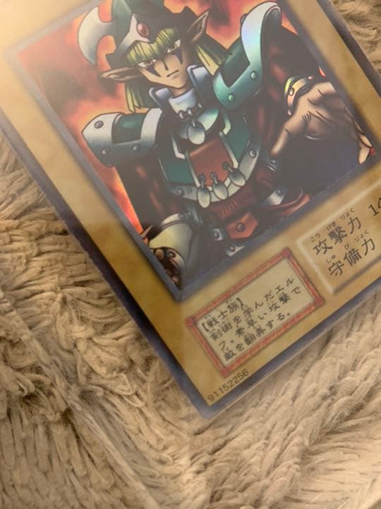 No.808 遊戯王 美品 初期 エルフの剣士 スーパーレア