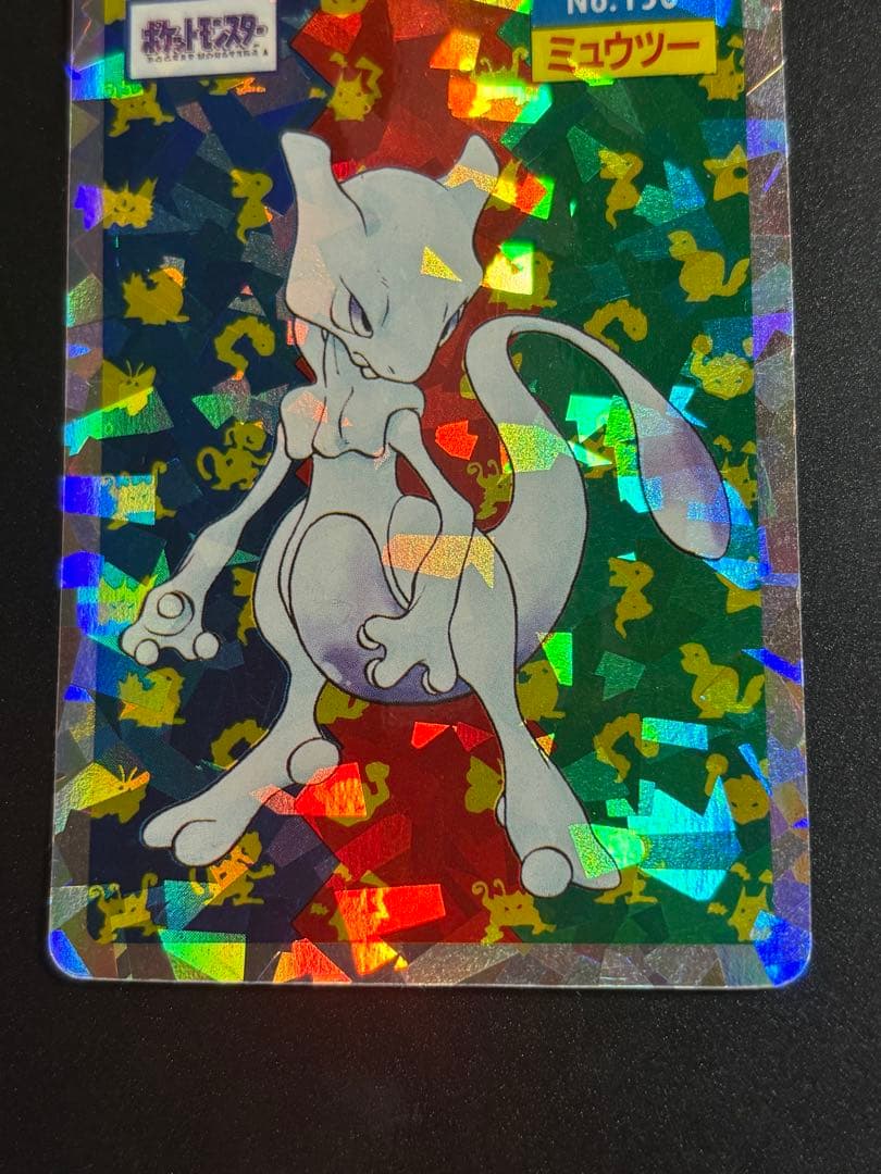 ポケモンカード　トップサン　キラカード　ミューツー　当時物