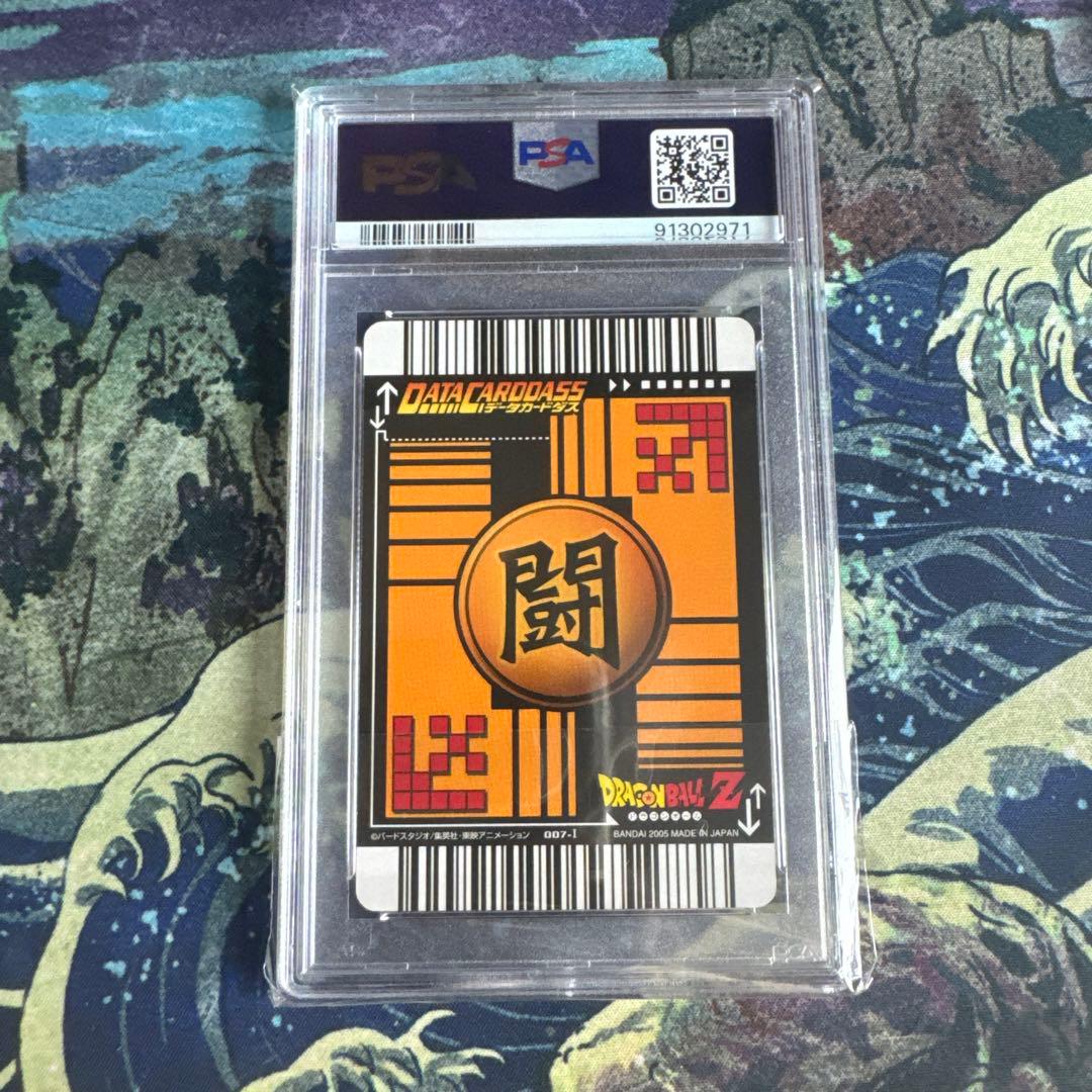 PSA10 孫悟飯 少年期 レア ドラゴンボールデータカードダス　鑑定品