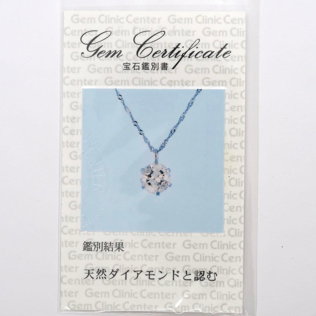 【ノーブランド】PT1000/850 0.5ct ダイヤモンド ネックレス