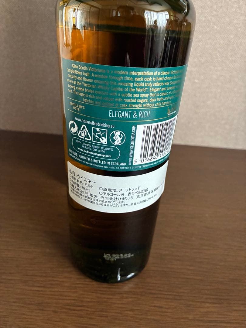 Glen Scotia ビクトリアーナ ウイスキー