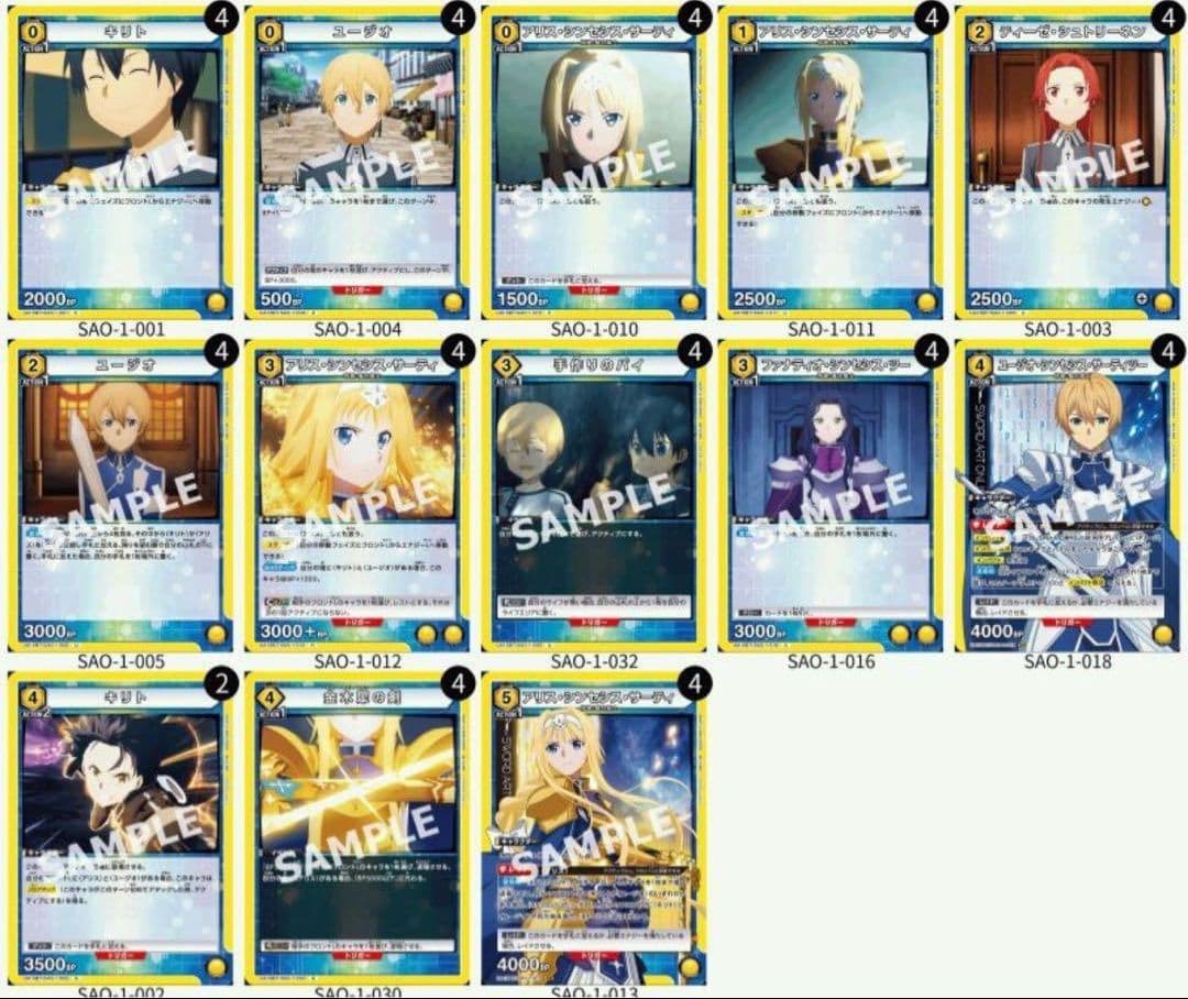 ユニオンアリーナ　ソードアート・オンライン SAO　黄色　整合騎士