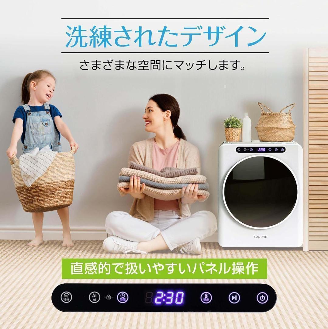 Yoquna 乾燥機 3kg UV照射 除菌機能 小型 洋服 布団 36