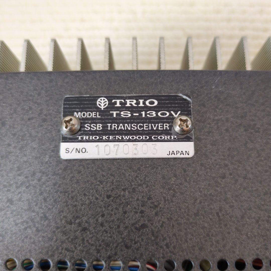 アマチュア無線機　ＴＳ-１３０Ｖ