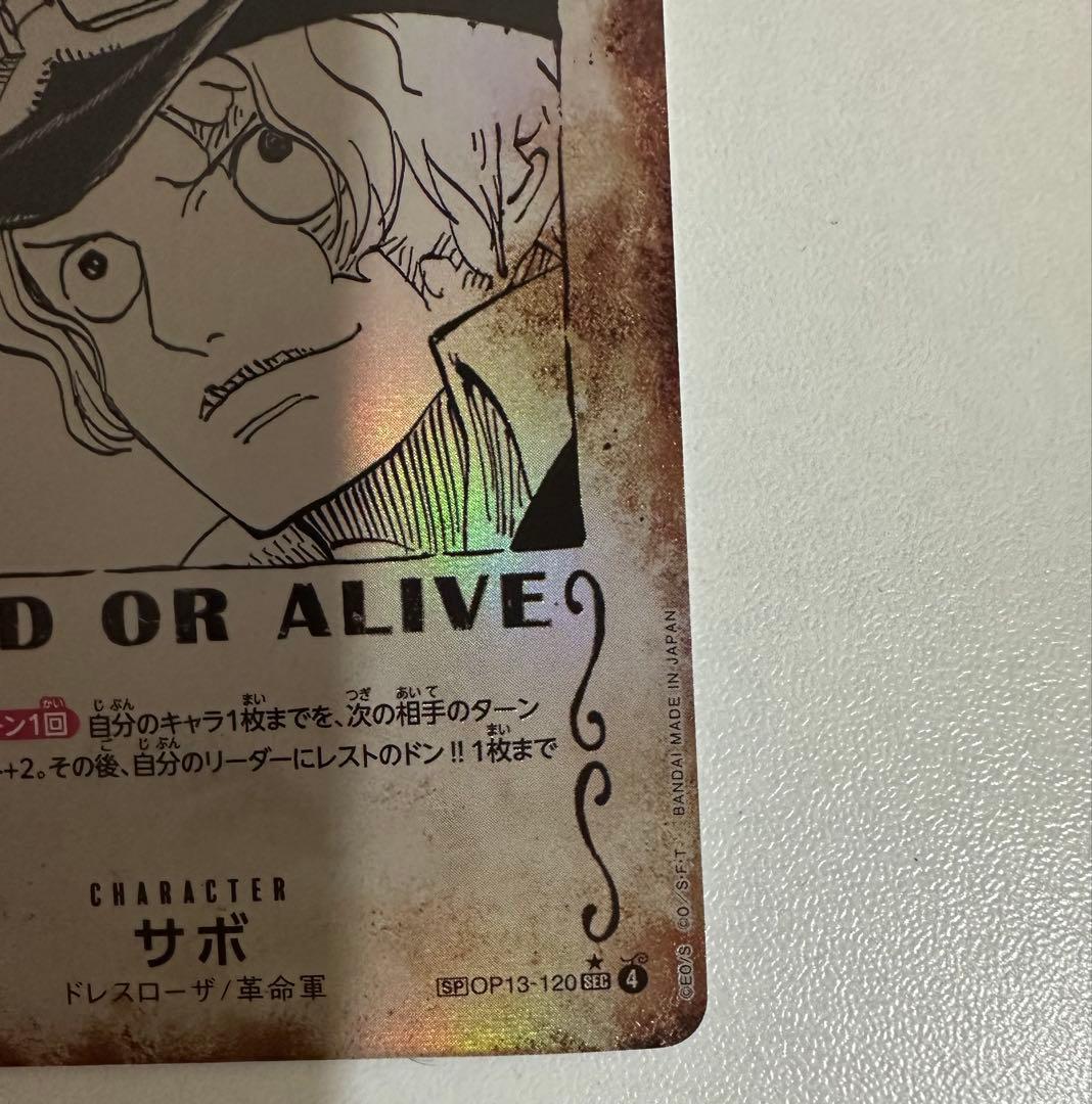 ワンピース カードゲーム サボ 手配書