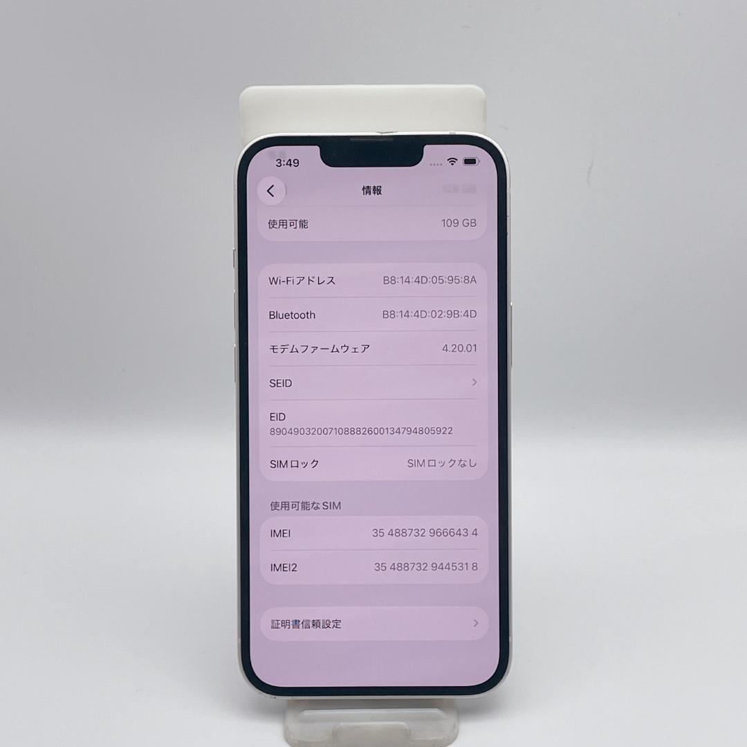 美品✨iPhone14 128GB SIMフリー MPUQ3J/A スターライト