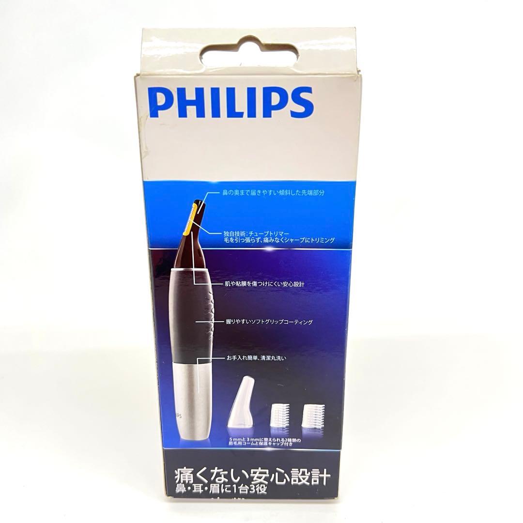 □　フィリップス　 NT9110 鼻毛、耳毛、眉毛トリマー　鼻毛カッター