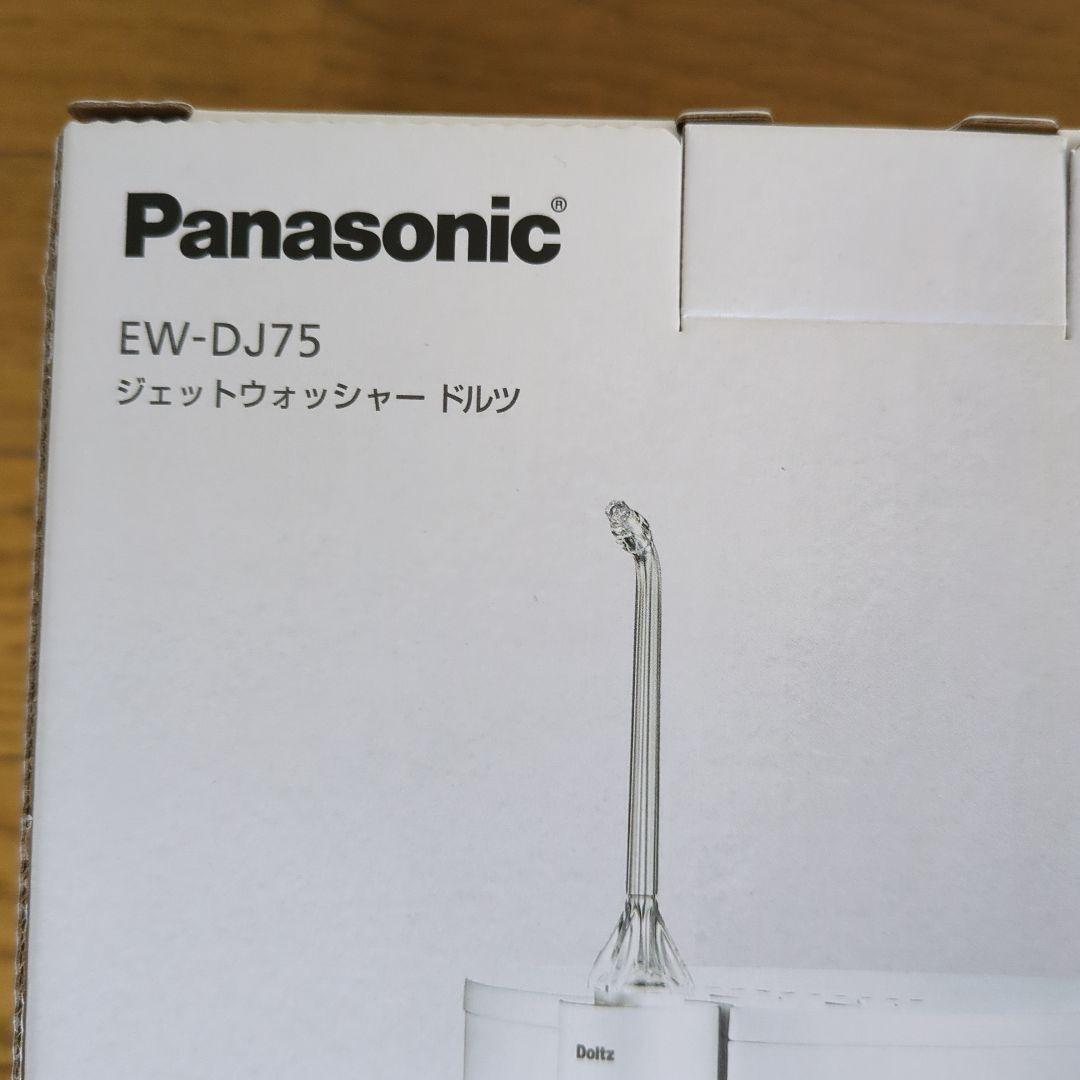 パナソニック 口腔洗浄器 EW-DJ75-W WHITE ドルツ