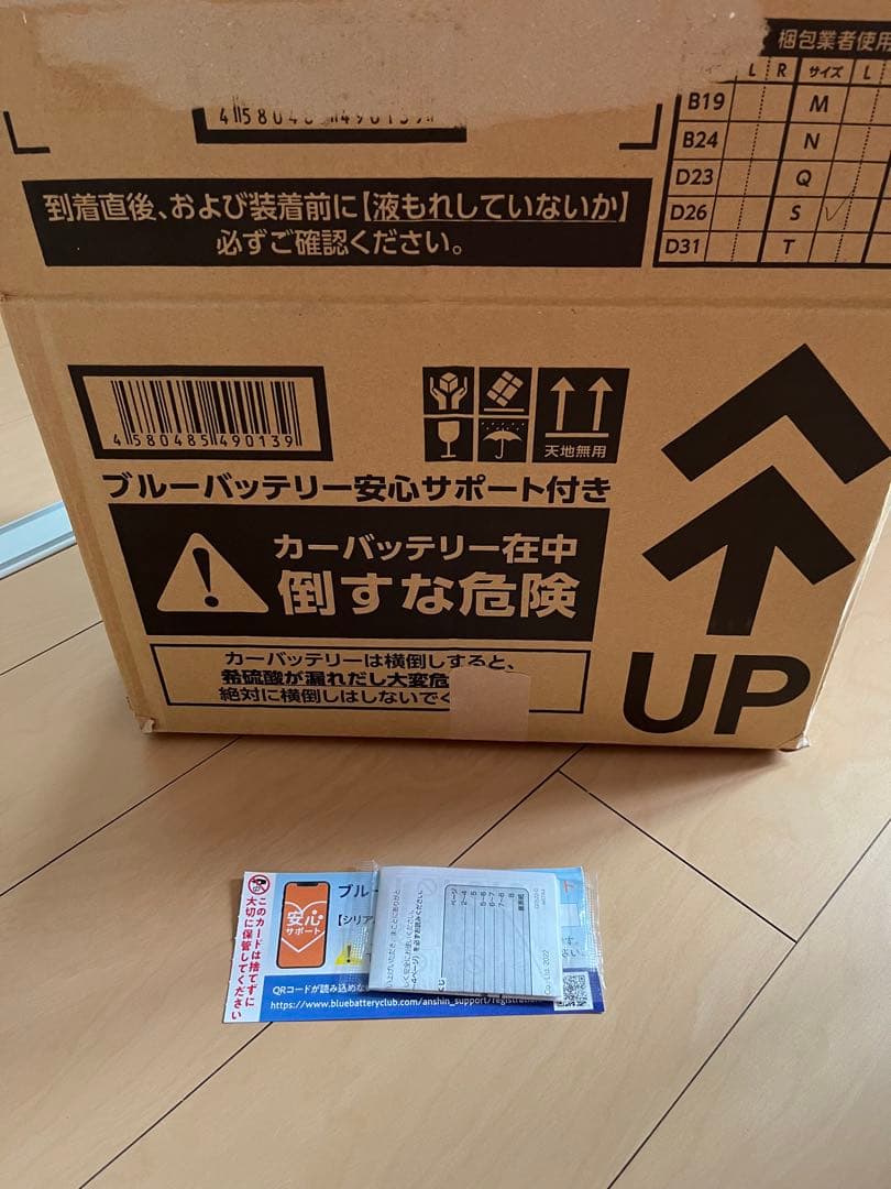 Panasonic カーバッテリー N-S115/A4 (L端子) カオス