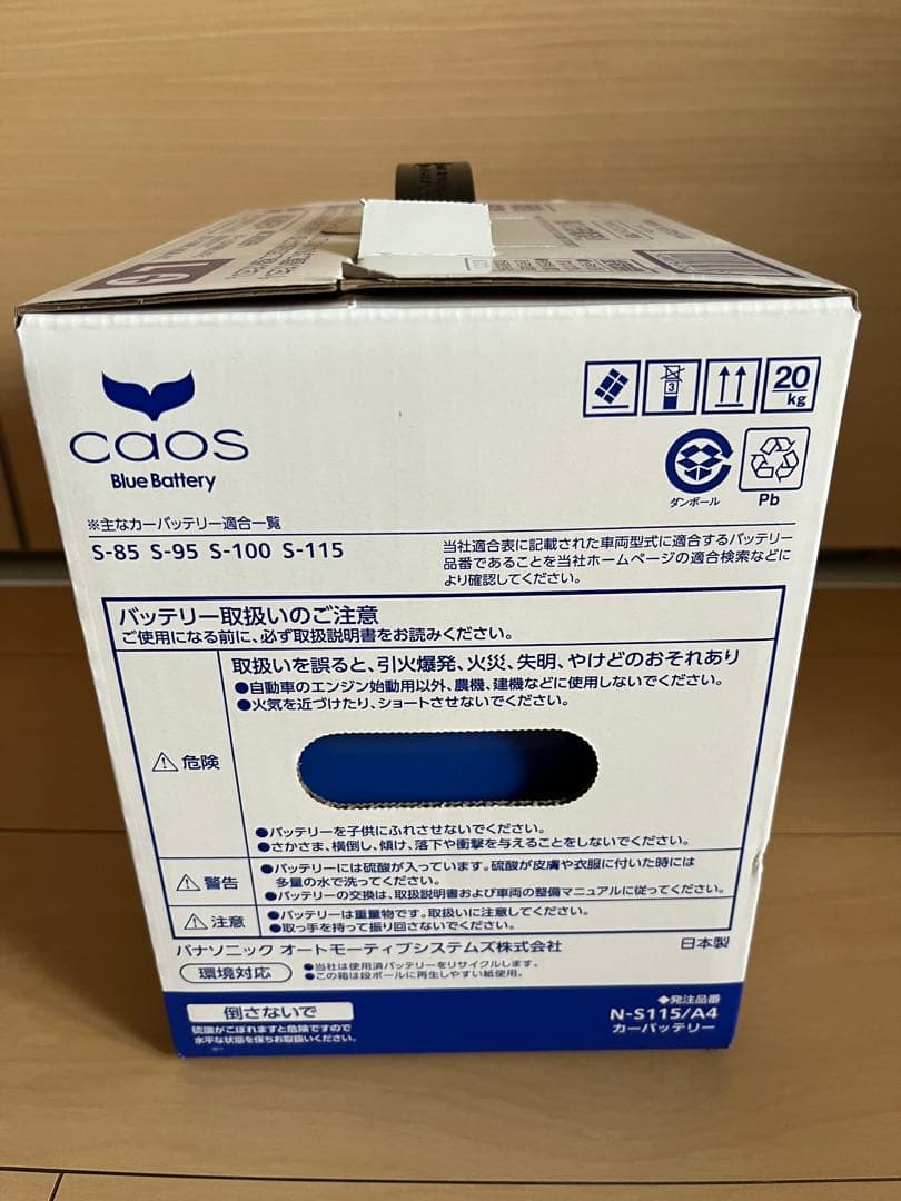 Panasonic カーバッテリー N-S115/A4 (L端子) カオス