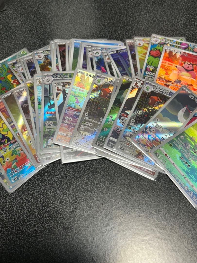 ポケカ　ARまとめ売り50枚